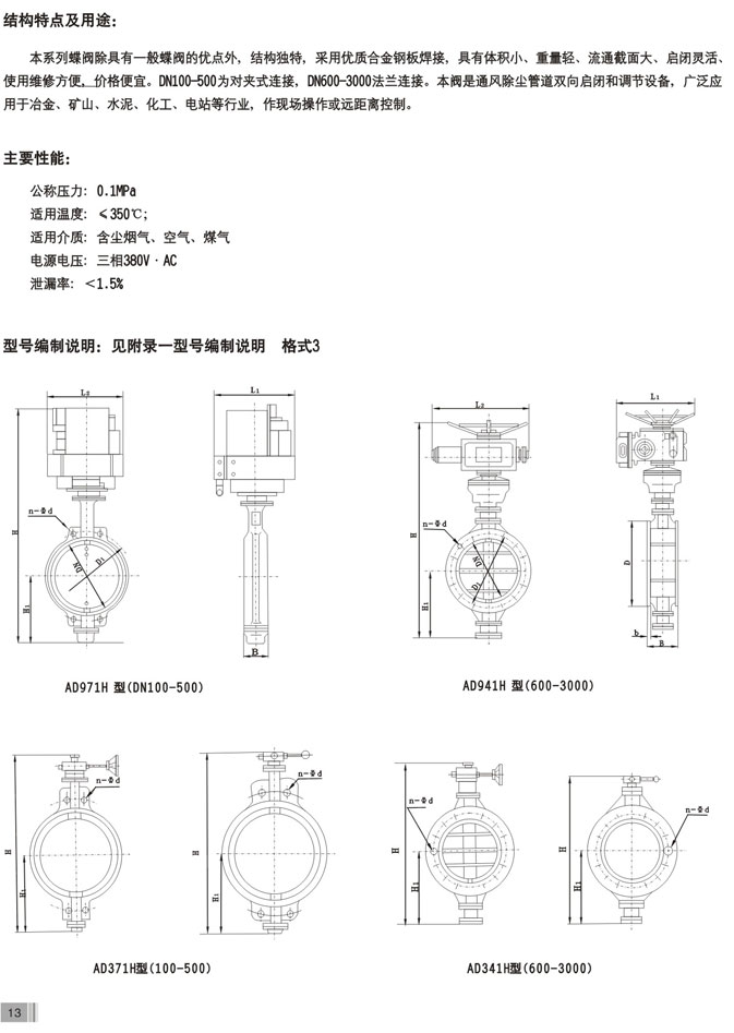 公稱(chēng)通徑：100-5000.jpg